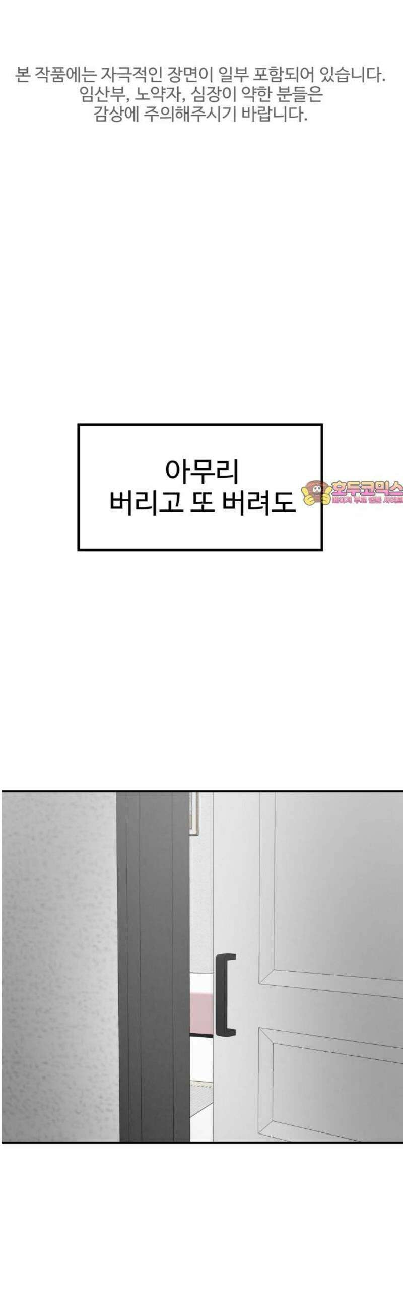 흉가에 들어가면 안되는 이유 29 전학생, 하나 1