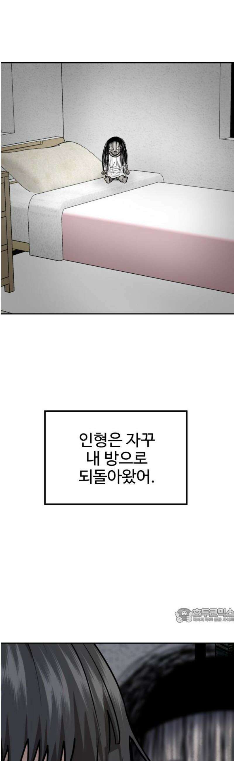 흉가에 들어가면 안되는 이유 29 전학생, 하나 2