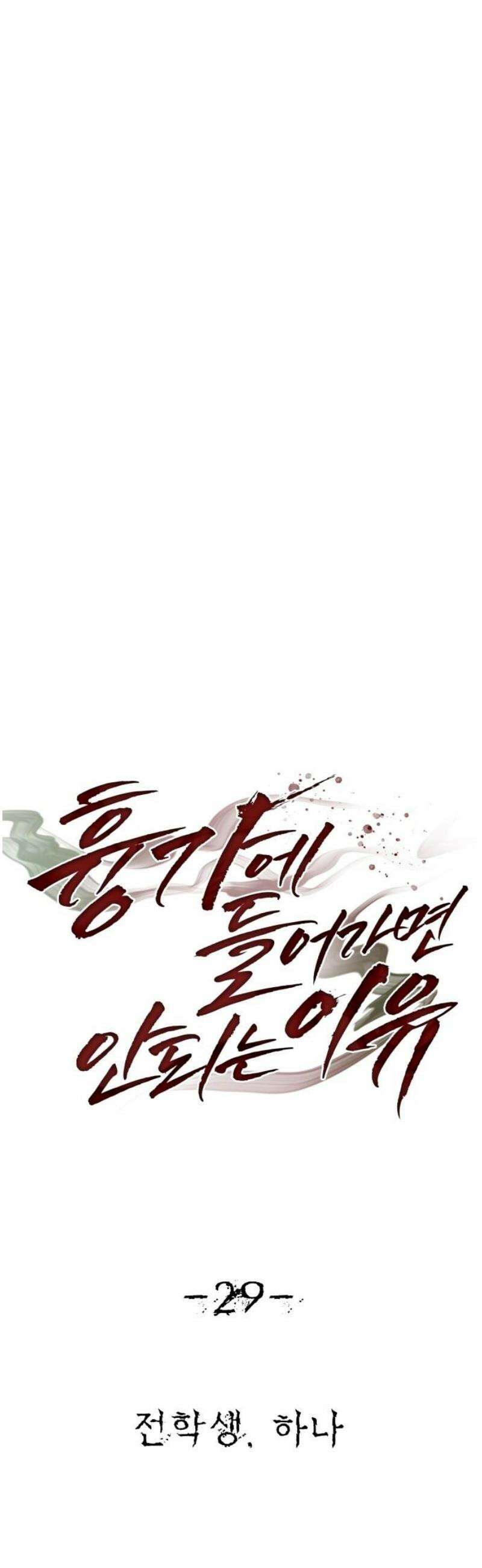 흉가에 들어가면 안되는 이유 29 전학생, 하나 5