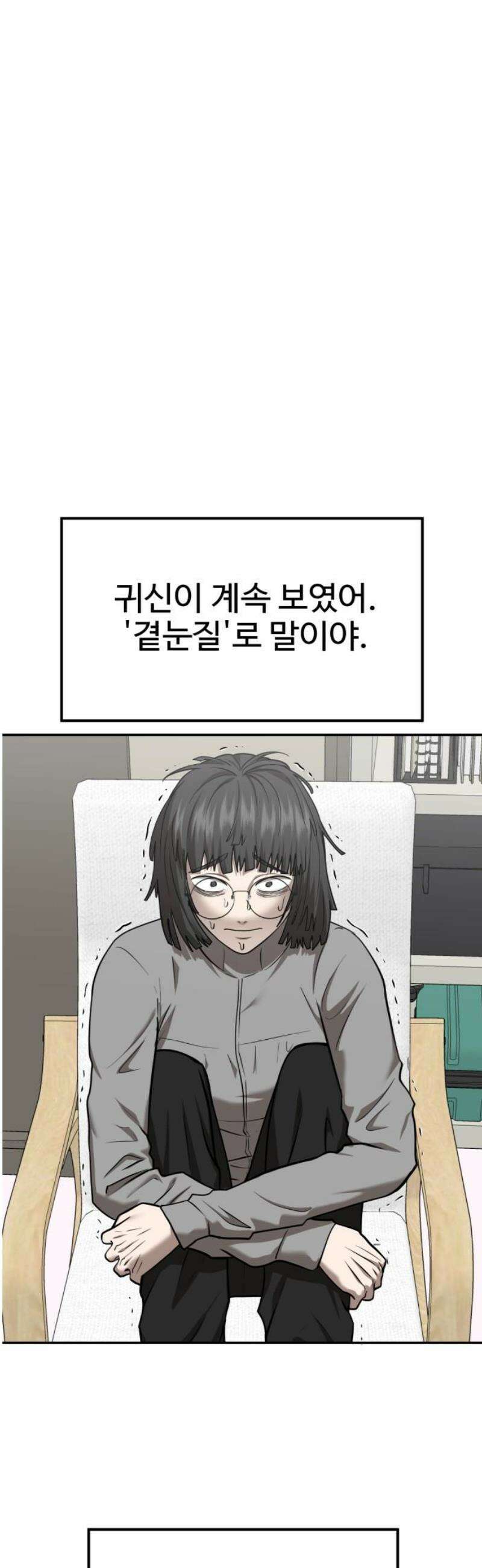 흉가에 들어가면 안되는 이유 29 전학생, 하나 6