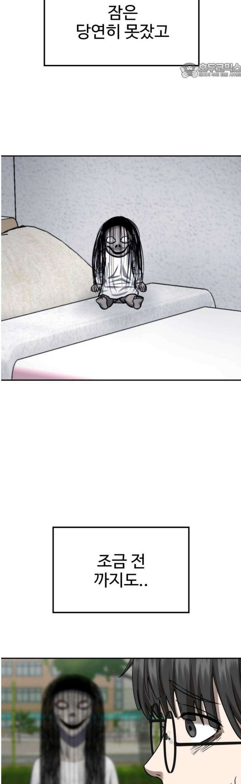 흉가에 들어가면 안되는 이유 29 전학생, 하나 7