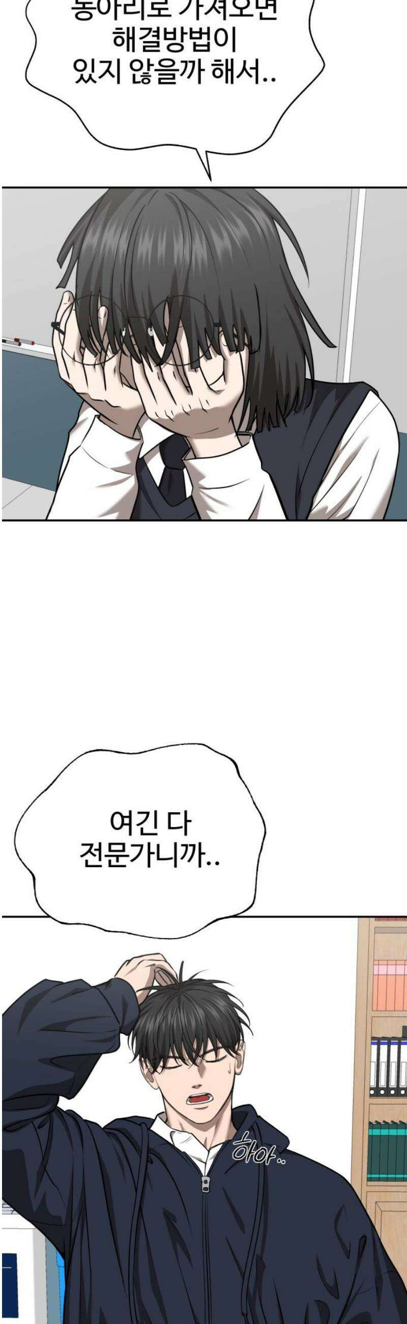 흉가에 들어가면 안되는 이유 29 전학생, 하나 10