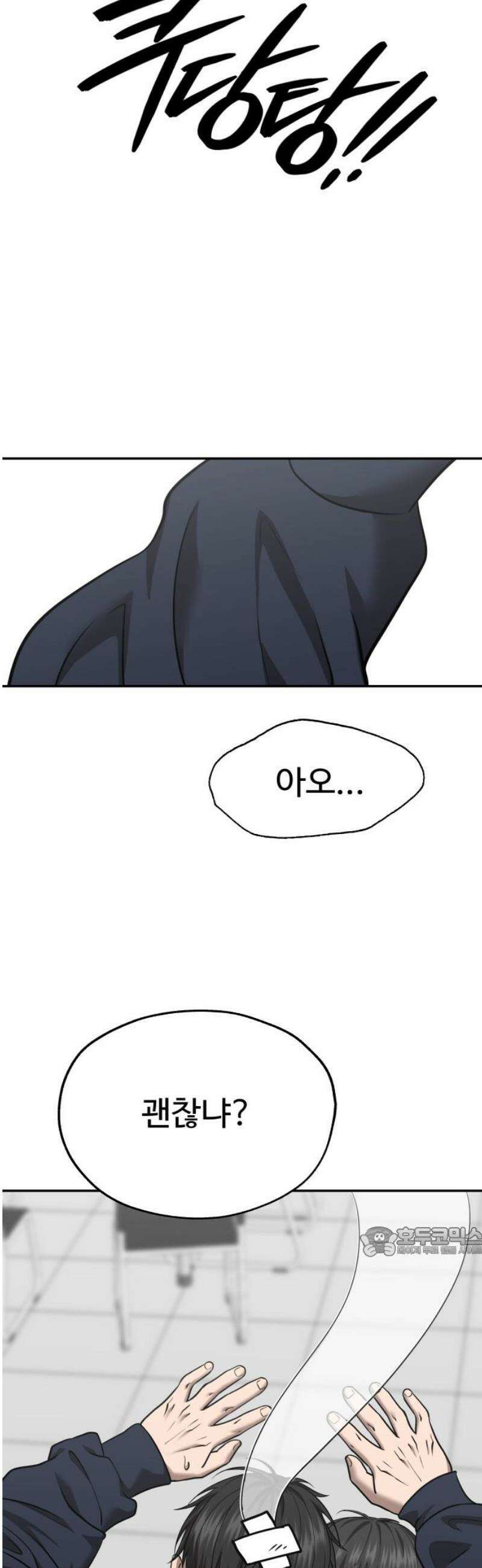 흉가에 들어가면 안되는 이유 29 전학생, 하나 17