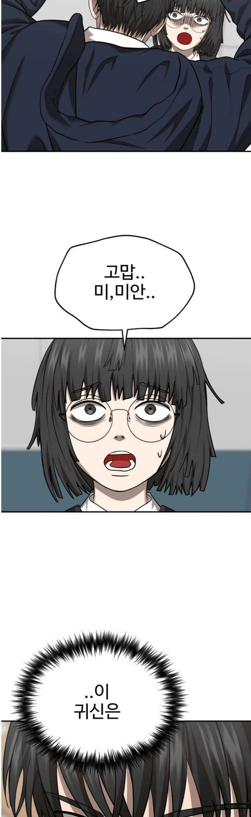 흉가에 들어가면 안되는 이유 29 전학생, 하나 18