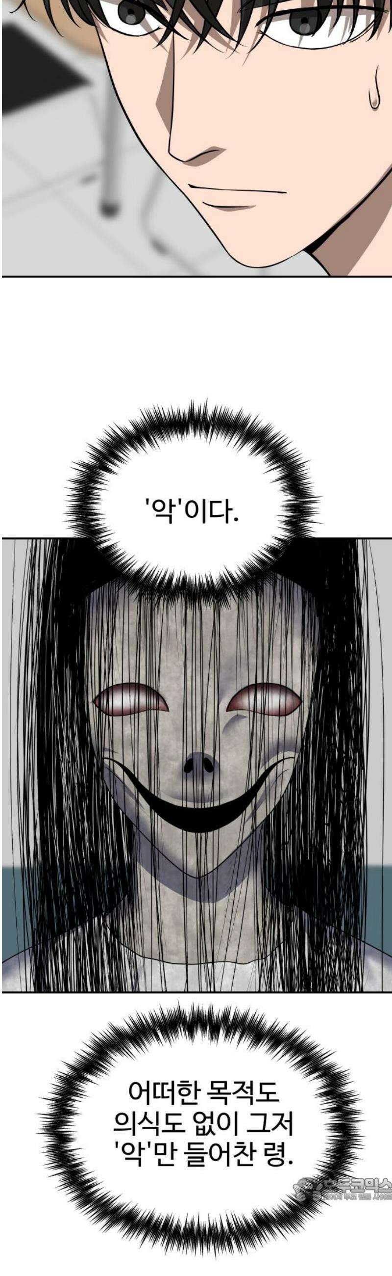 흉가에 들어가면 안되는 이유 29 전학생, 하나 19