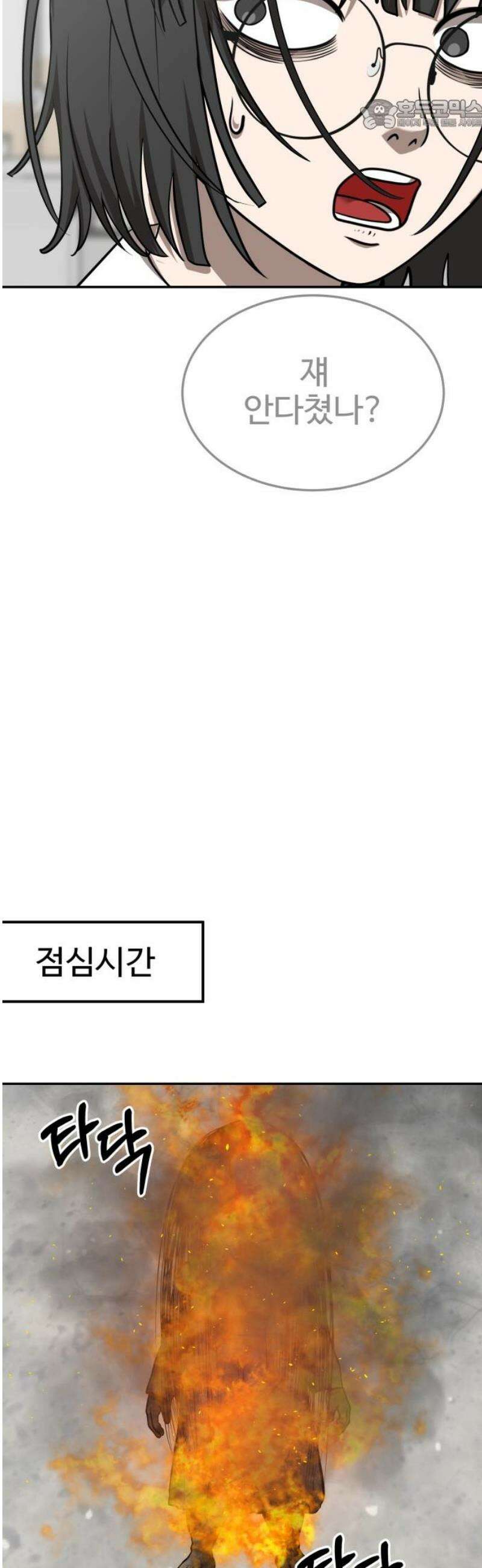 흉가에 들어가면 안되는 이유 29 전학생, 하나 22