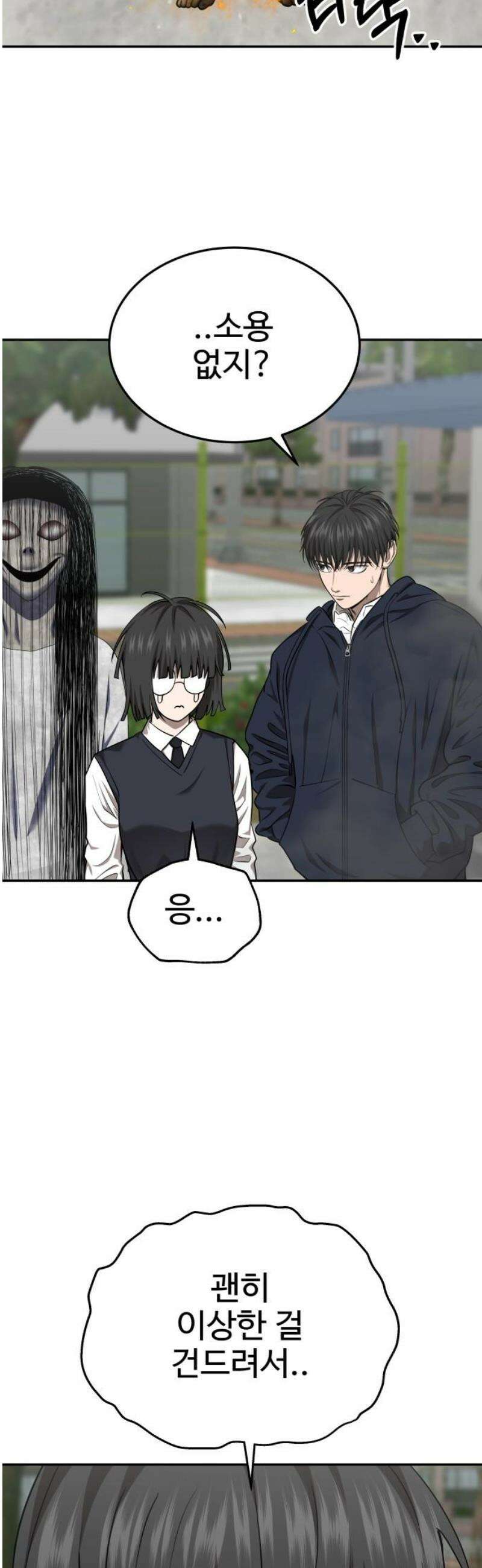 흉가에 들어가면 안되는 이유 29 전학생, 하나 23