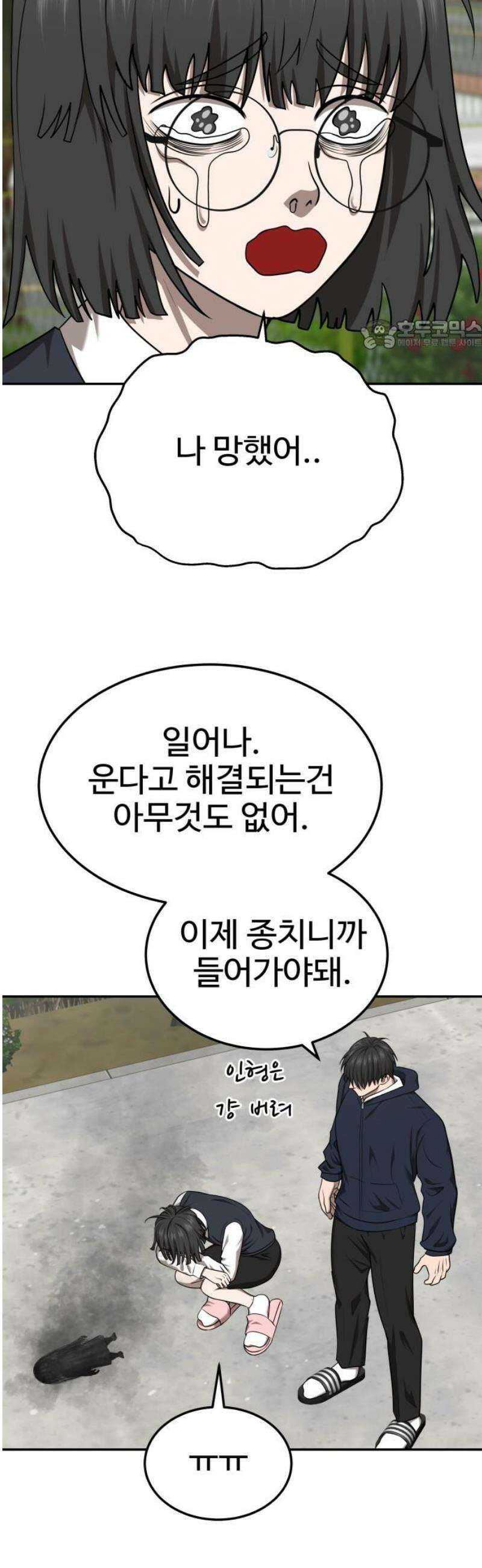 흉가에 들어가면 안되는 이유 29 전학생, 하나 24