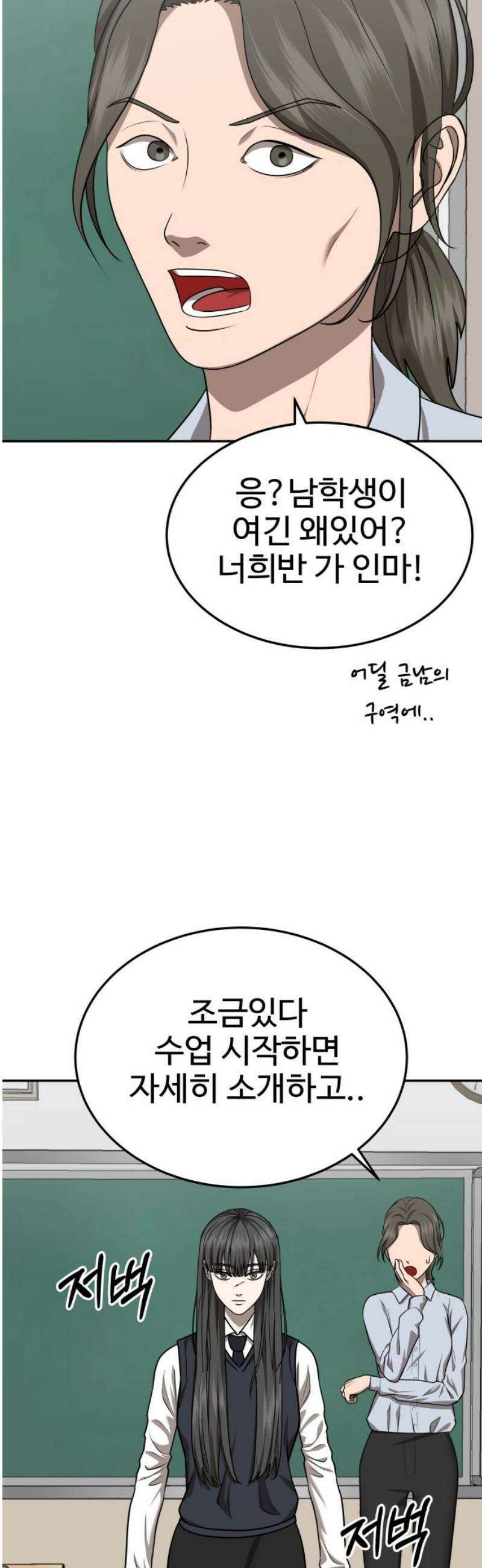 흉가에 들어가면 안되는 이유 29 전학생, 하나 33