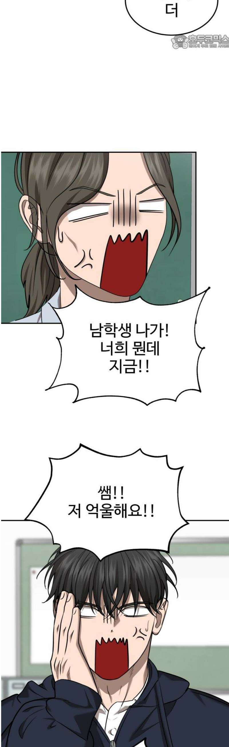 흉가에 들어가면 안되는 이유 29 전학생, 하나 37