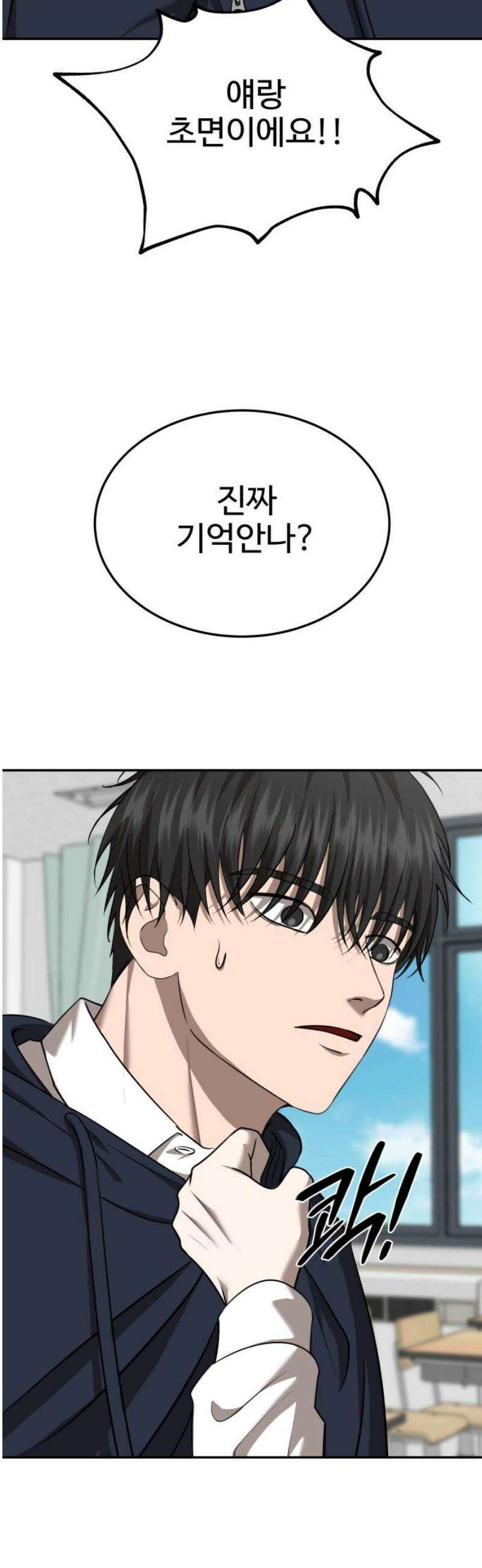 흉가에 들어가면 안되는 이유 29 전학생, 하나 38