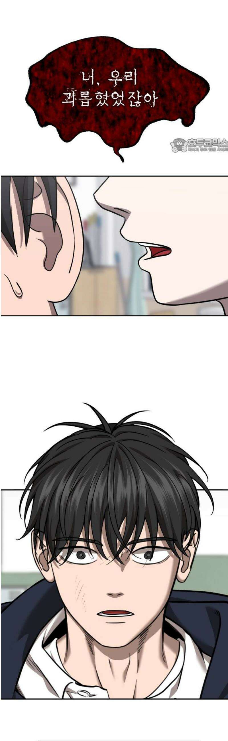흉가에 들어가면 안되는 이유 29 전학생, 하나 39