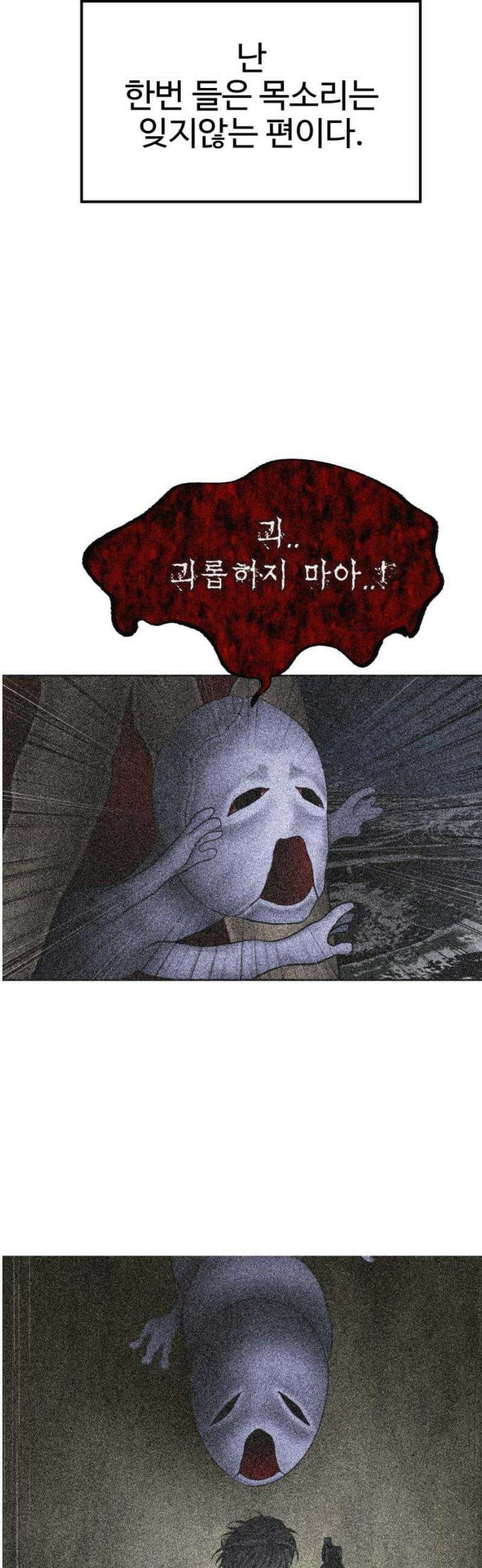 흉가에 들어가면 안되는 이유 29 전학생, 하나 40