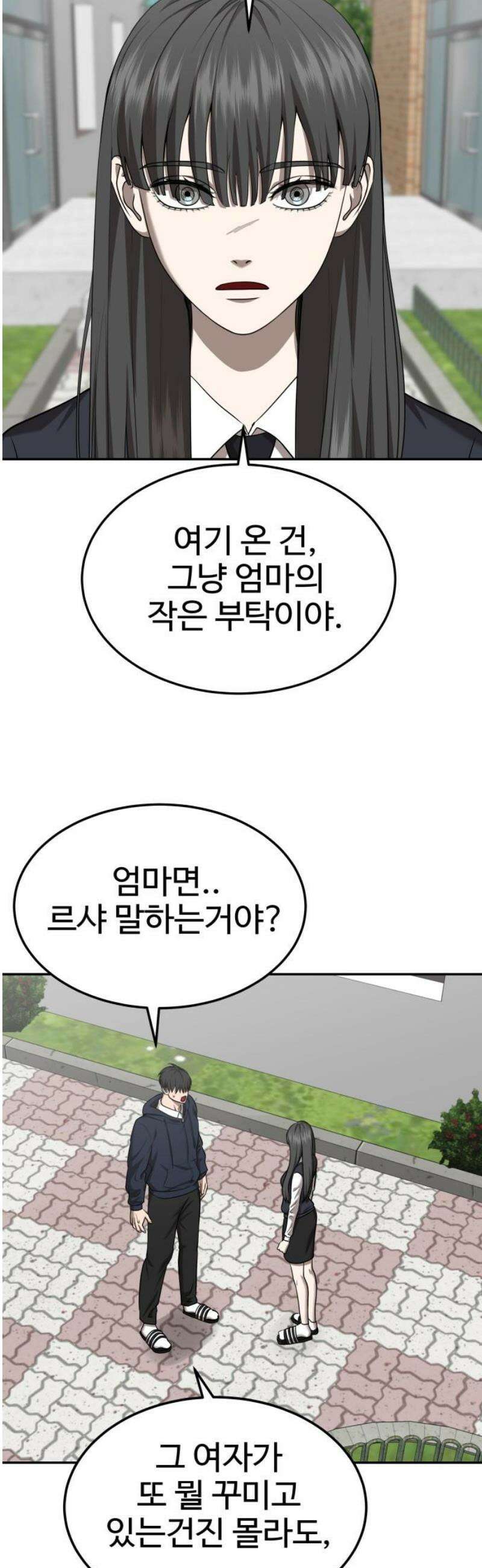 흉가에 들어가면 안되는 이유 29 전학생, 하나 46