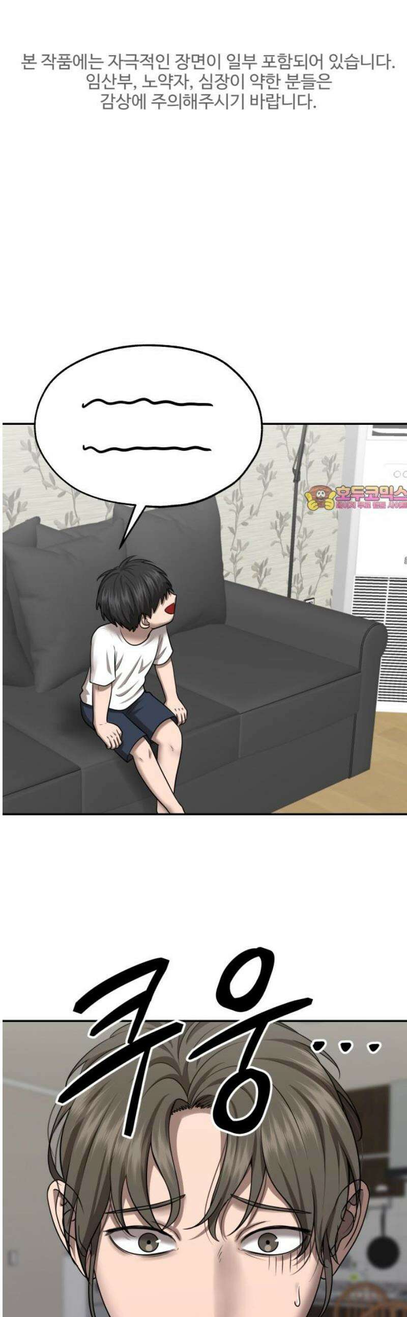 흉가에 들어가면 안되는 이유 37 잔상 1