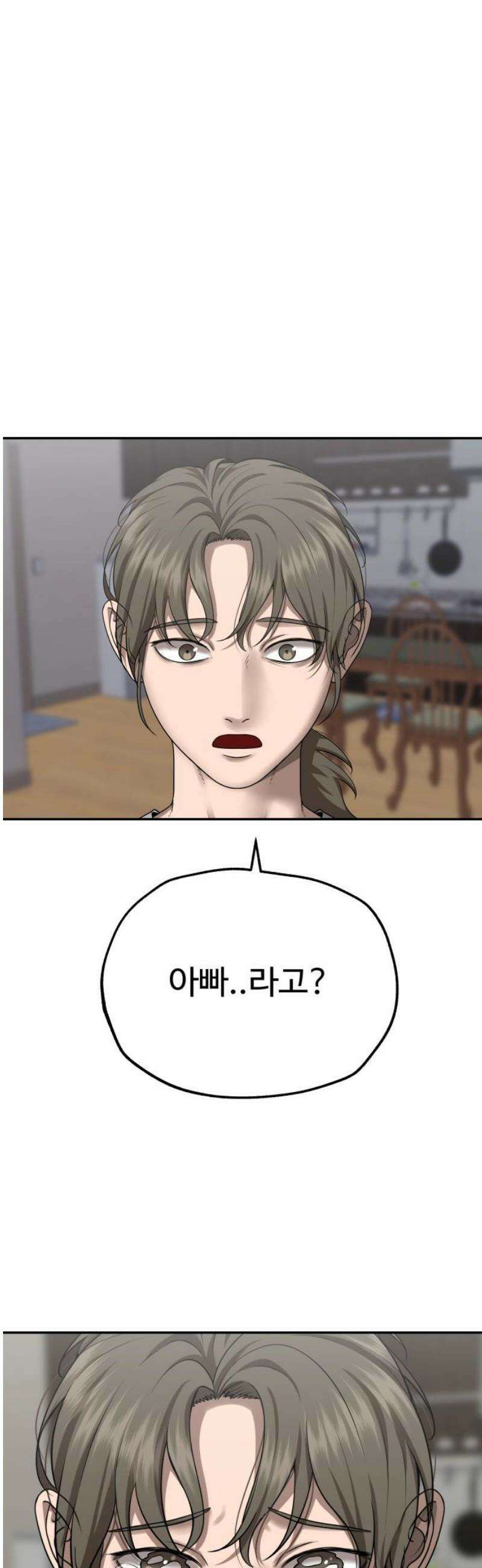 흉가에 들어가면 안되는 이유 37 잔상 3