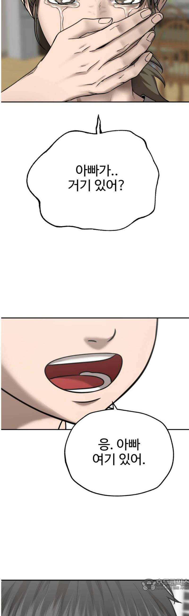 흉가에 들어가면 안되는 이유 37 잔상 4