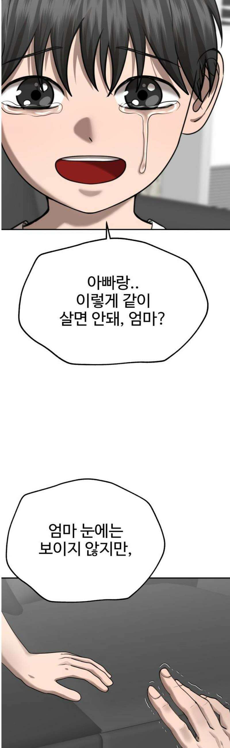 흉가에 들어가면 안되는 이유 37 잔상 5