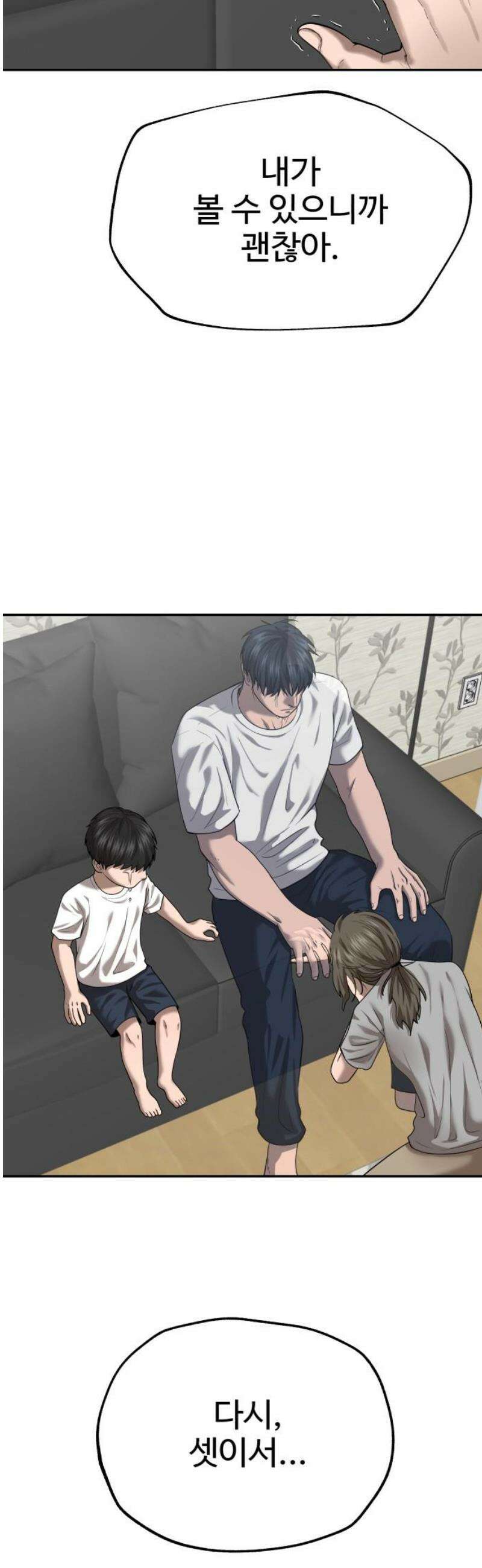 흉가에 들어가면 안되는 이유 37 잔상 6