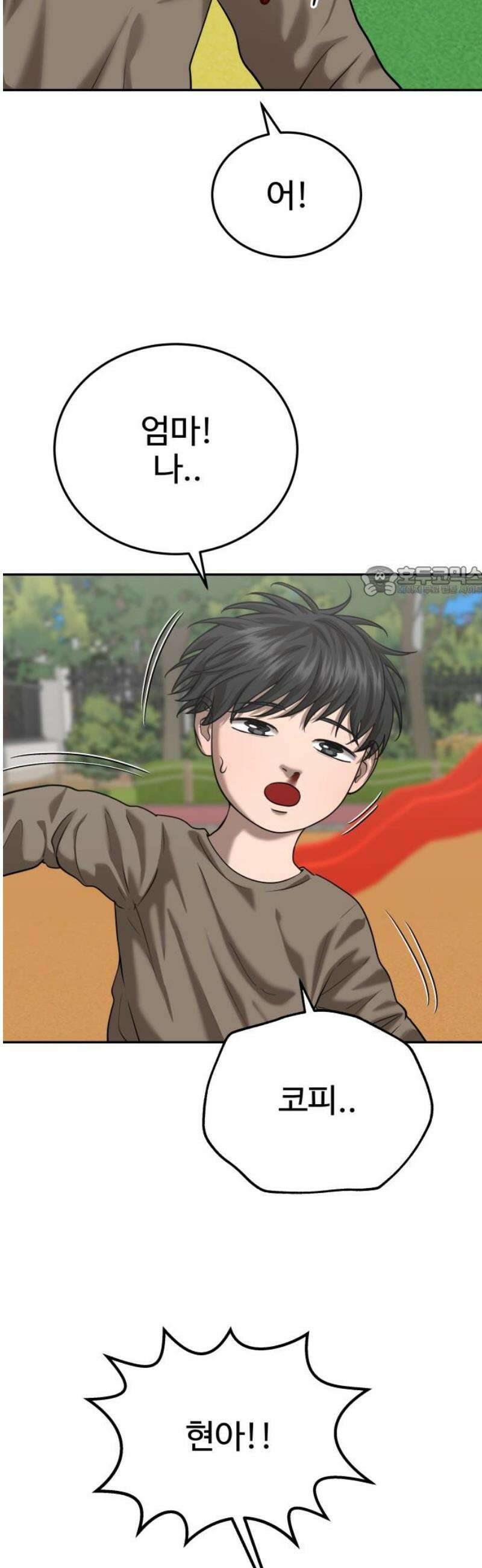 흉가에 들어가면 안되는 이유 37 잔상 11