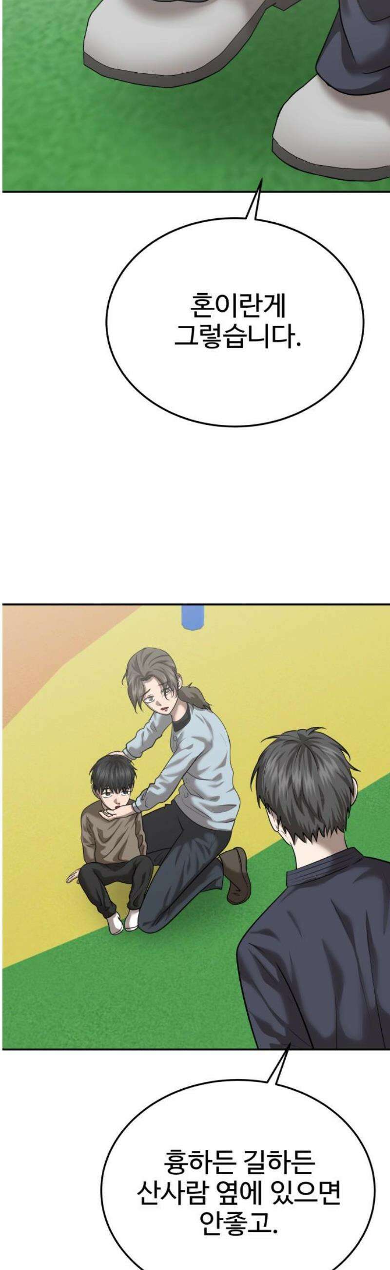 흉가에 들어가면 안되는 이유 37 잔상 14