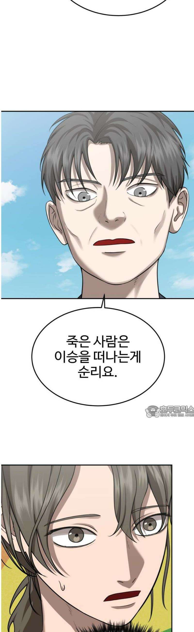흉가에 들어가면 안되는 이유 37 잔상 15