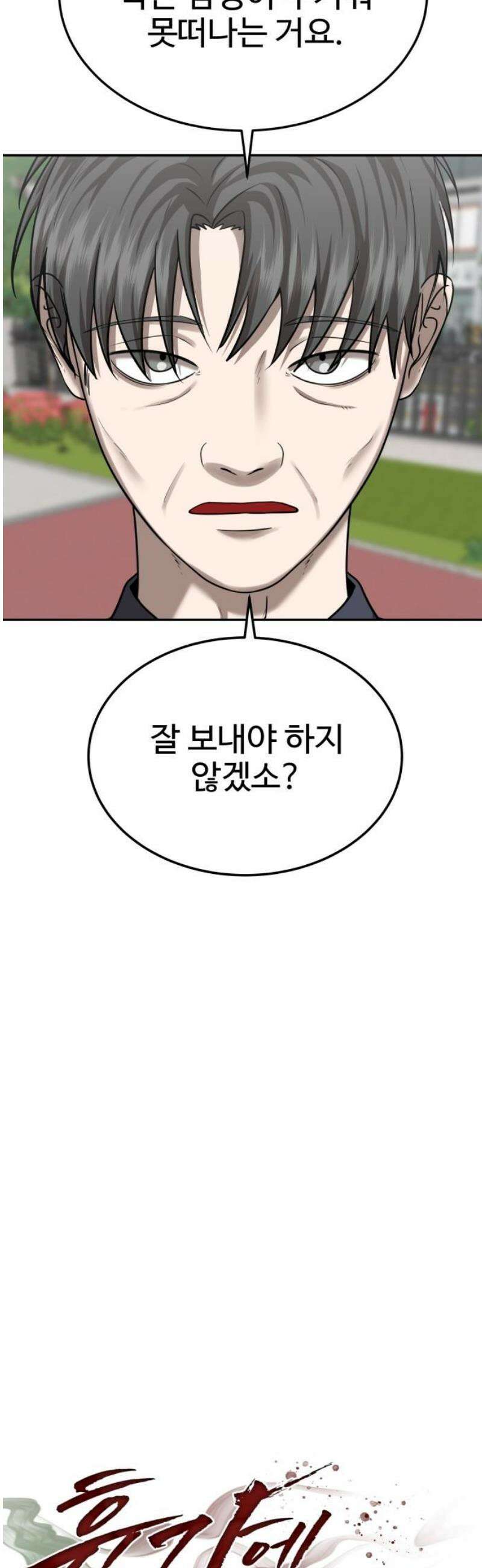 흉가에 들어가면 안되는 이유 37 잔상 18