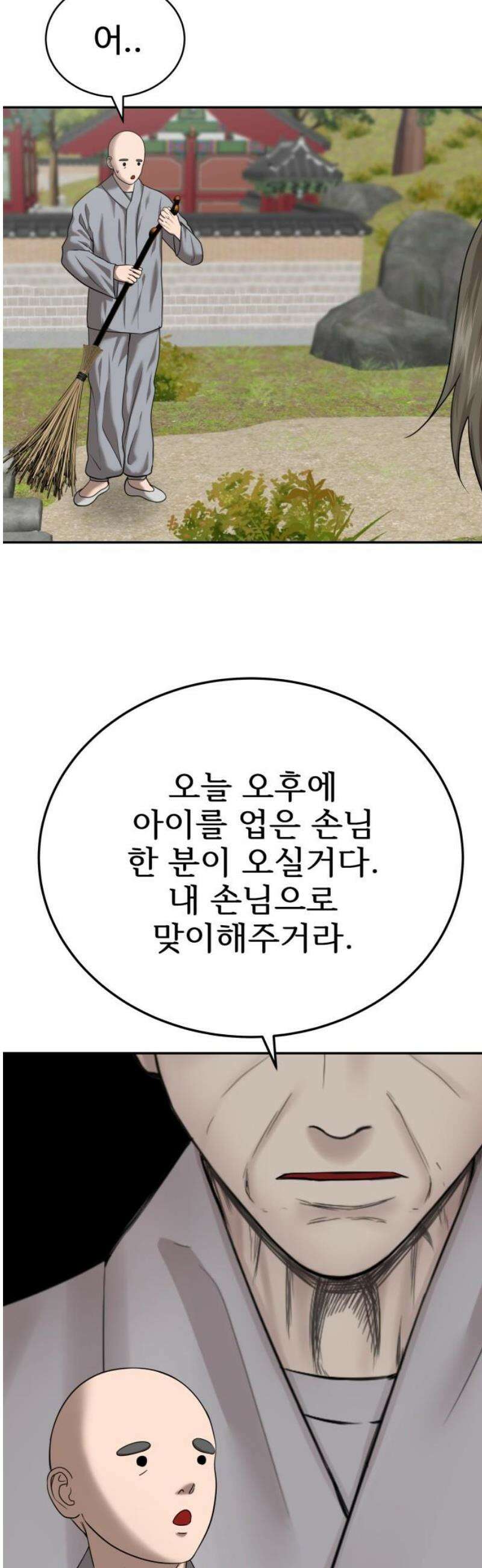 흉가에 들어가면 안되는 이유 37 잔상 21