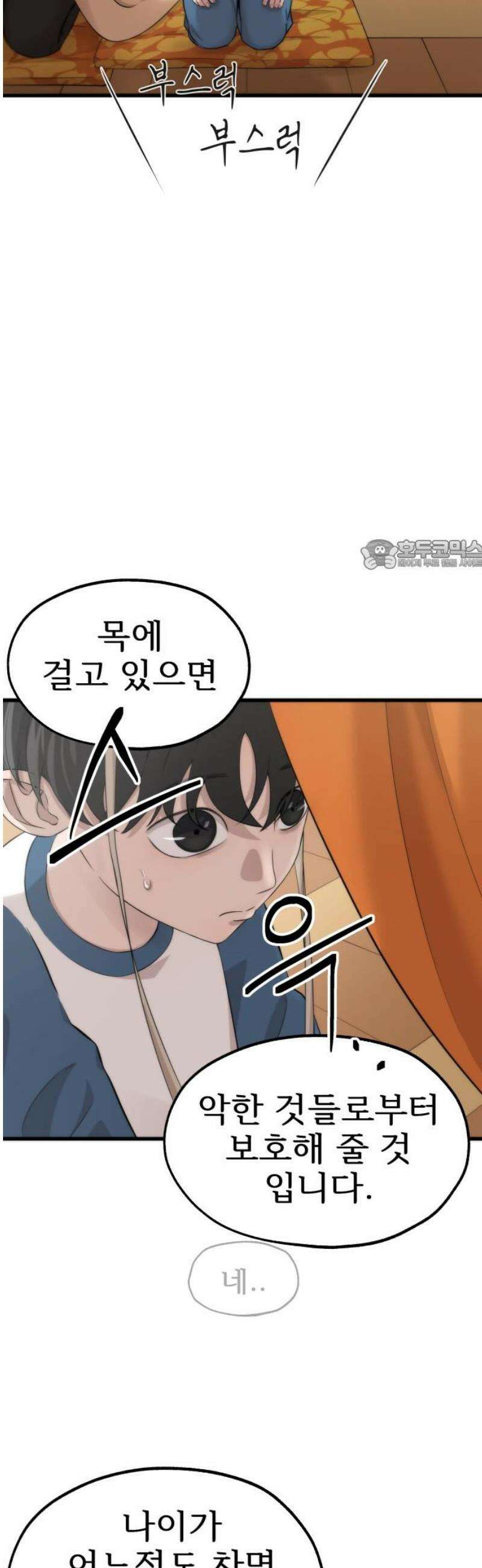흉가에 들어가면 안되는 이유 37 잔상 26