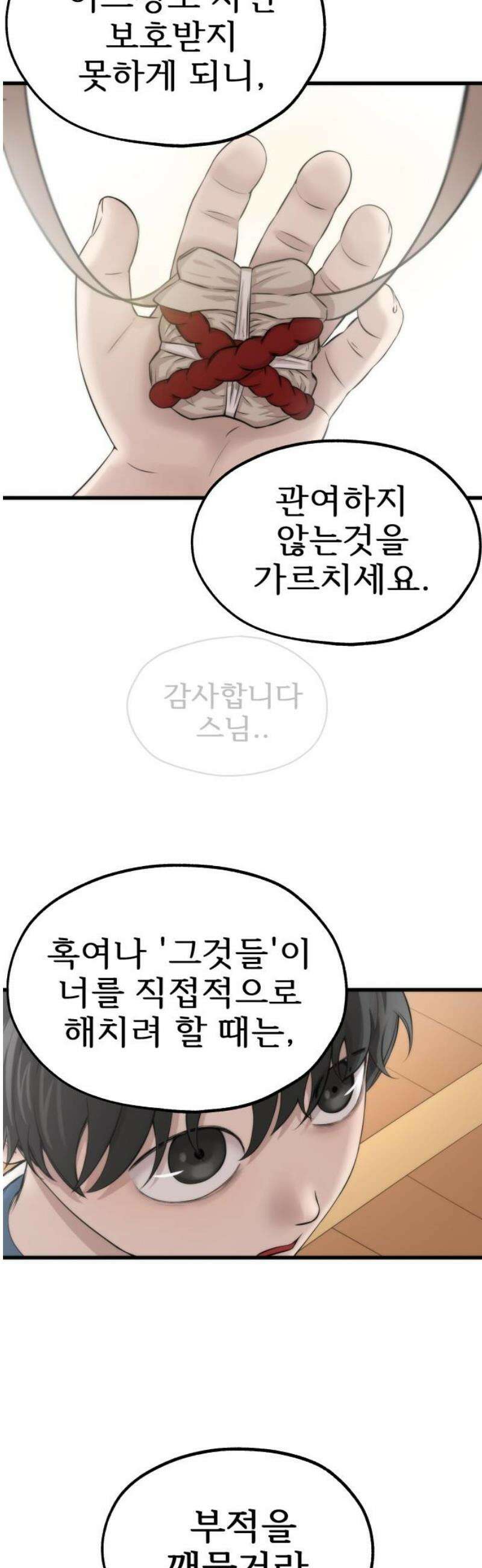 흉가에 들어가면 안되는 이유 37 잔상 27
