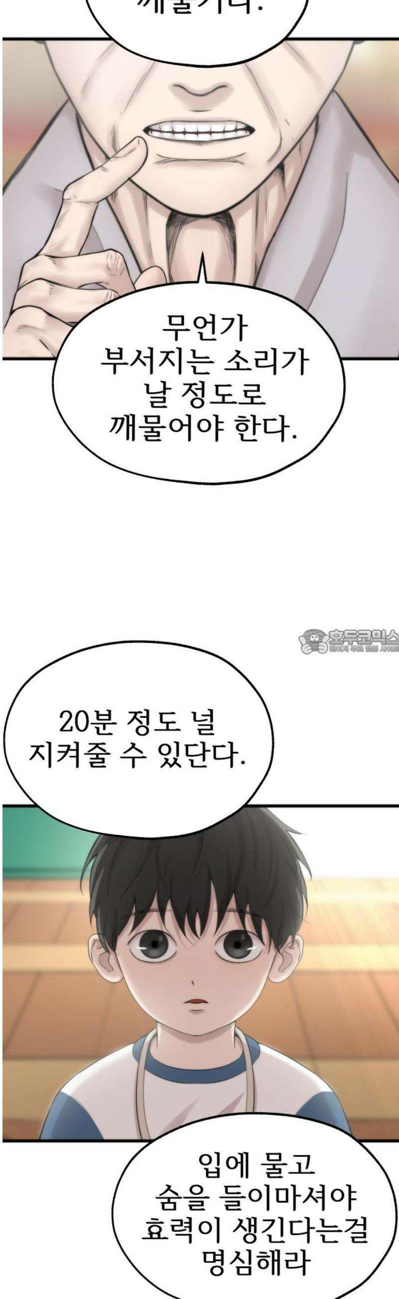흉가에 들어가면 안되는 이유 37 잔상 28