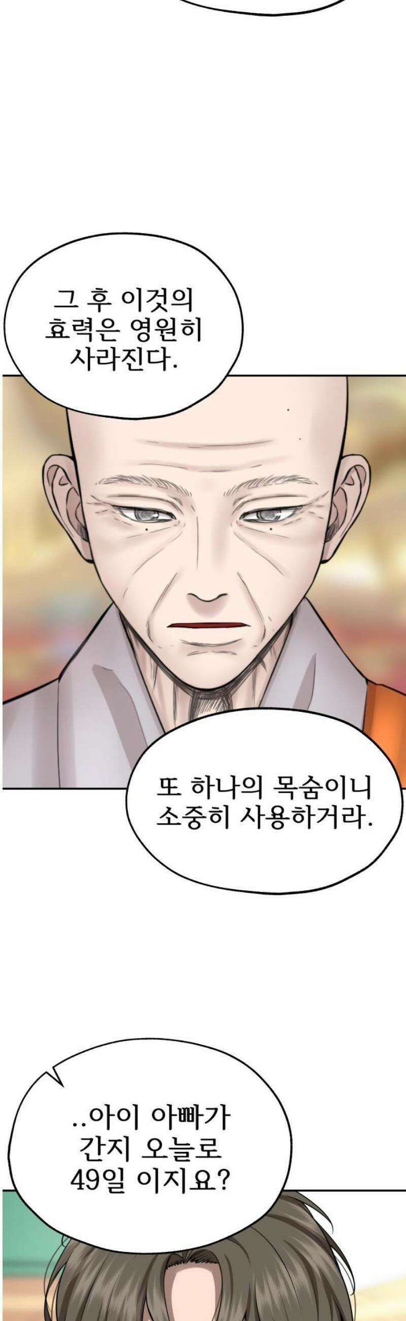 흉가에 들어가면 안되는 이유 37 잔상 29