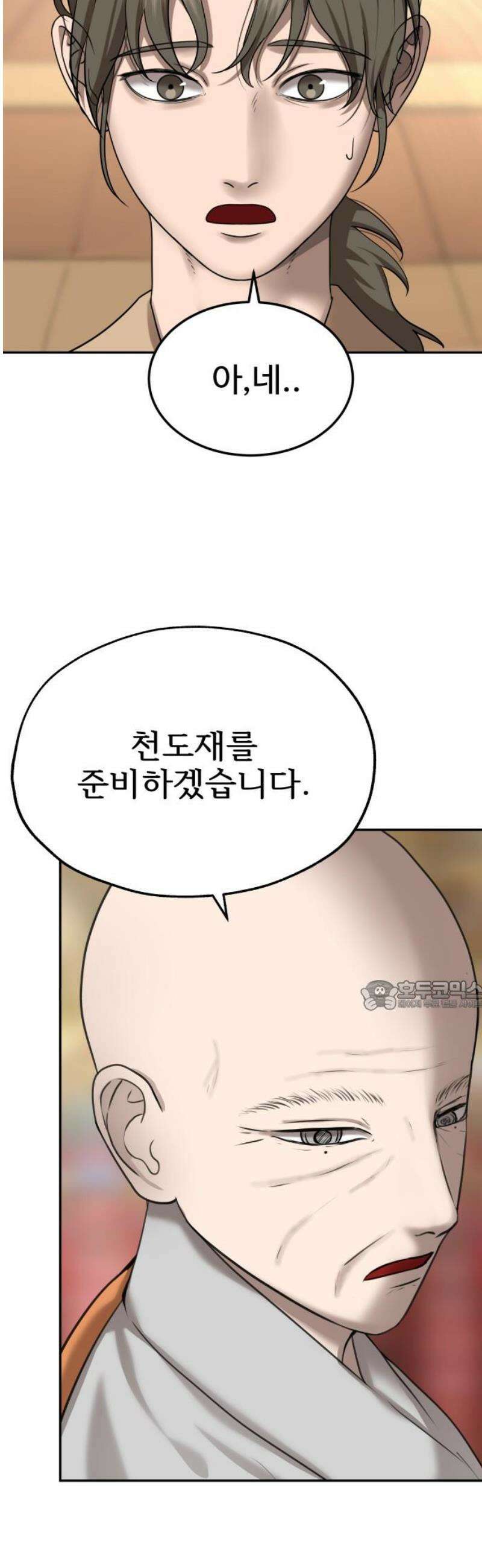 흉가에 들어가면 안되는 이유 37 잔상 30
