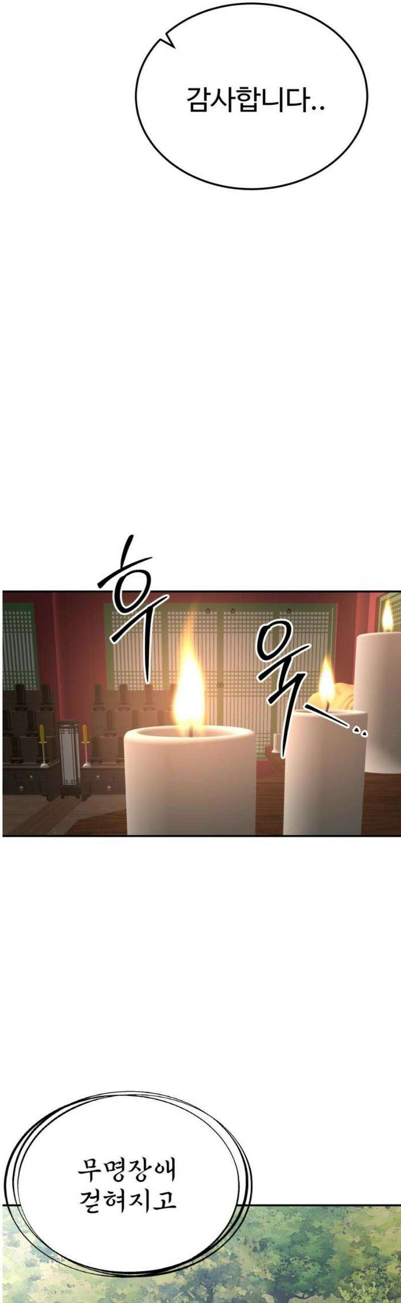 흉가에 들어가면 안되는 이유 37 잔상 31