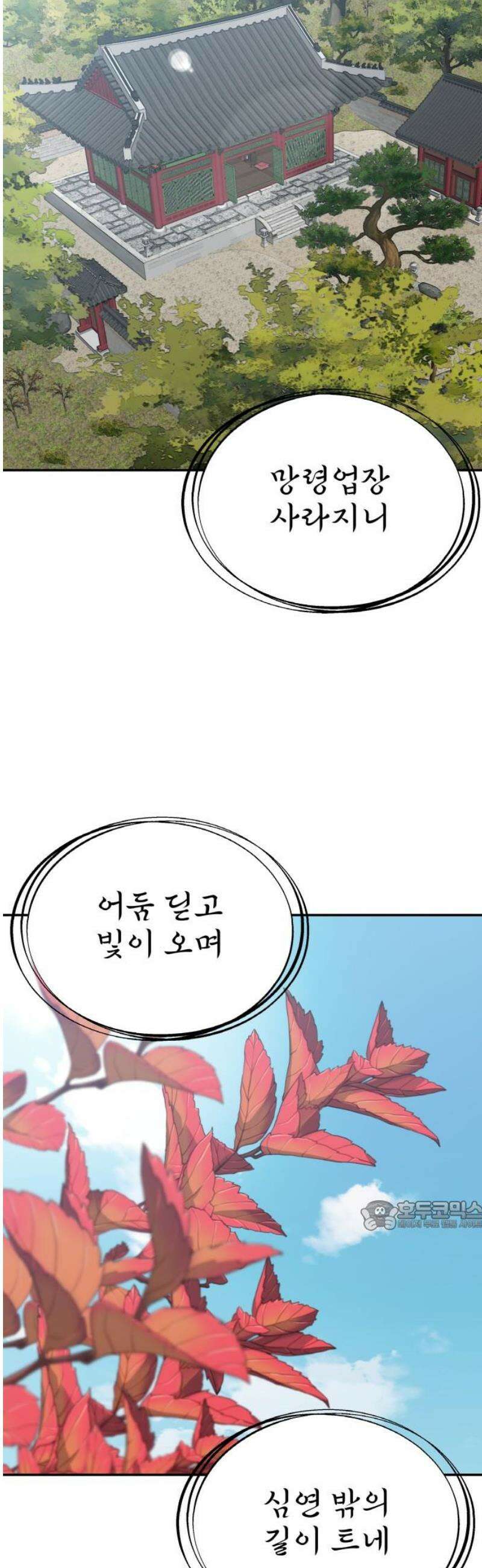 흉가에 들어가면 안되는 이유 37 잔상 32
