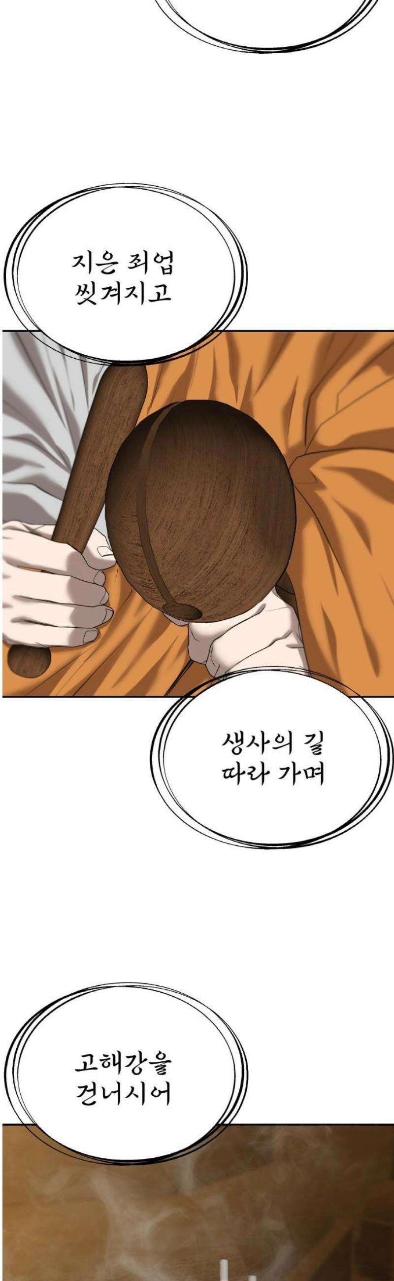 흉가에 들어가면 안되는 이유 37 잔상 33