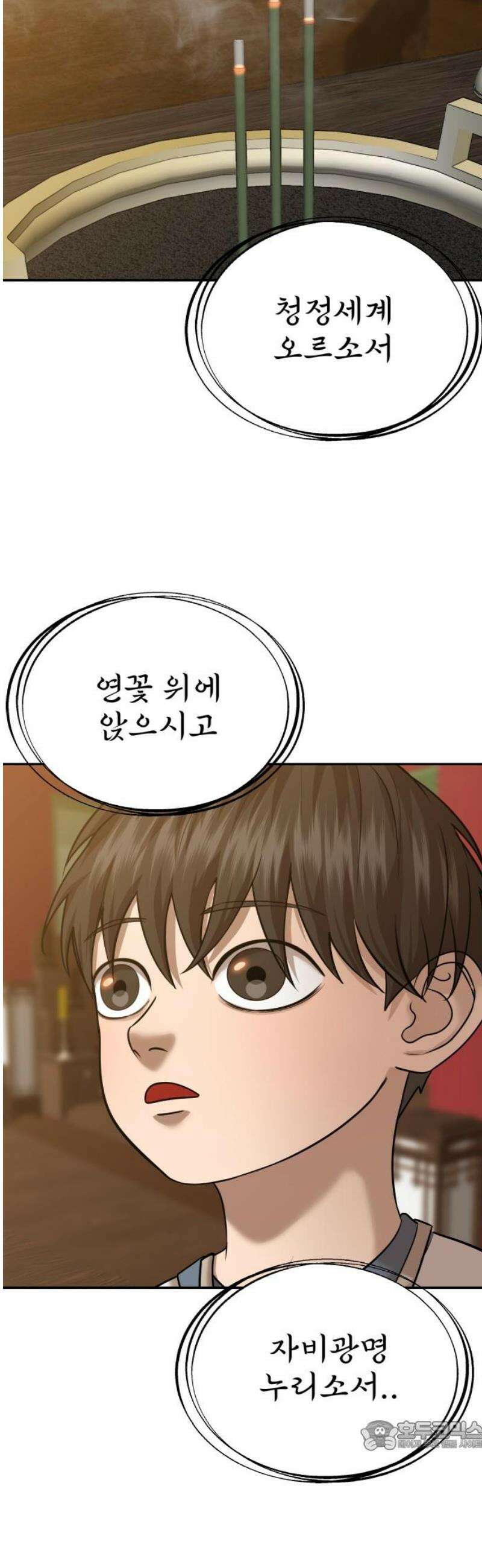 흉가에 들어가면 안되는 이유 37 잔상 34
