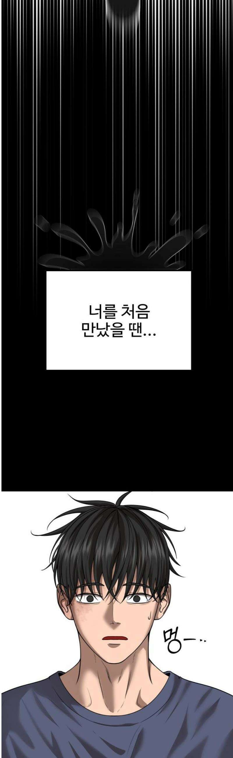 흉가에 들어가면 안되는 이유 37 잔상 36