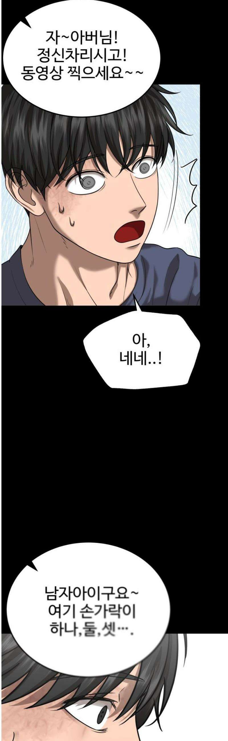 흉가에 들어가면 안되는 이유 37 잔상 38