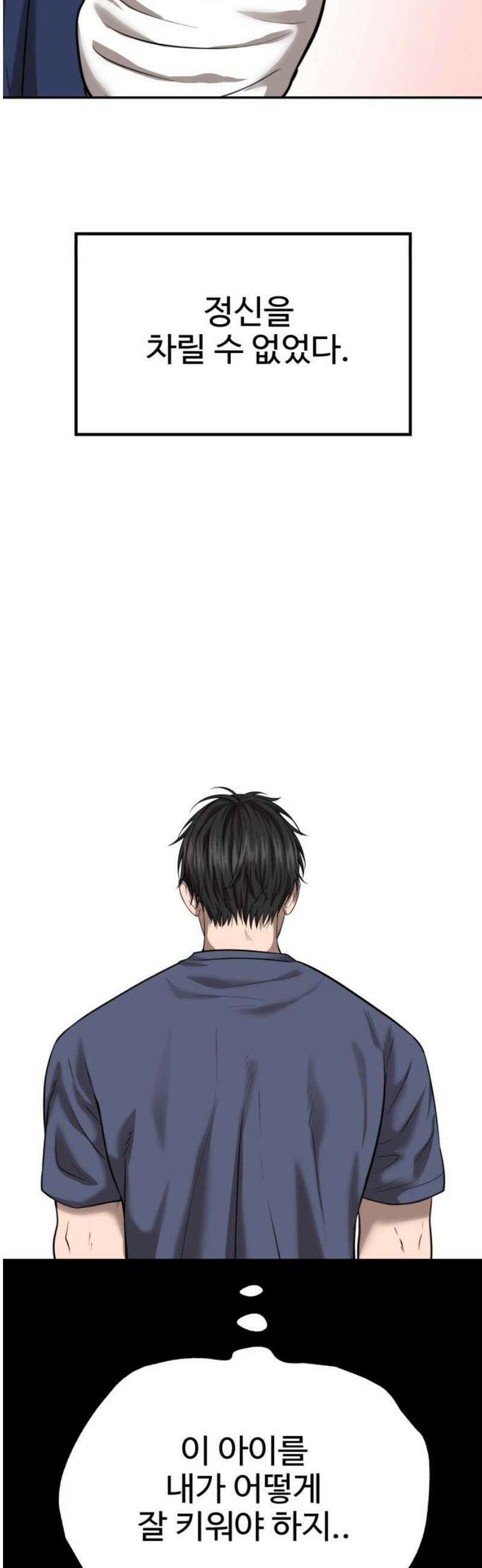 흉가에 들어가면 안되는 이유 37 잔상 40