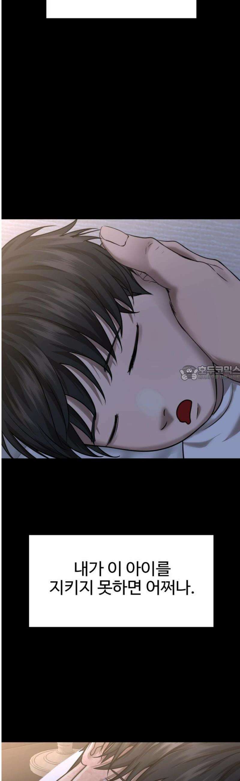 흉가에 들어가면 안되는 이유 37 잔상 43