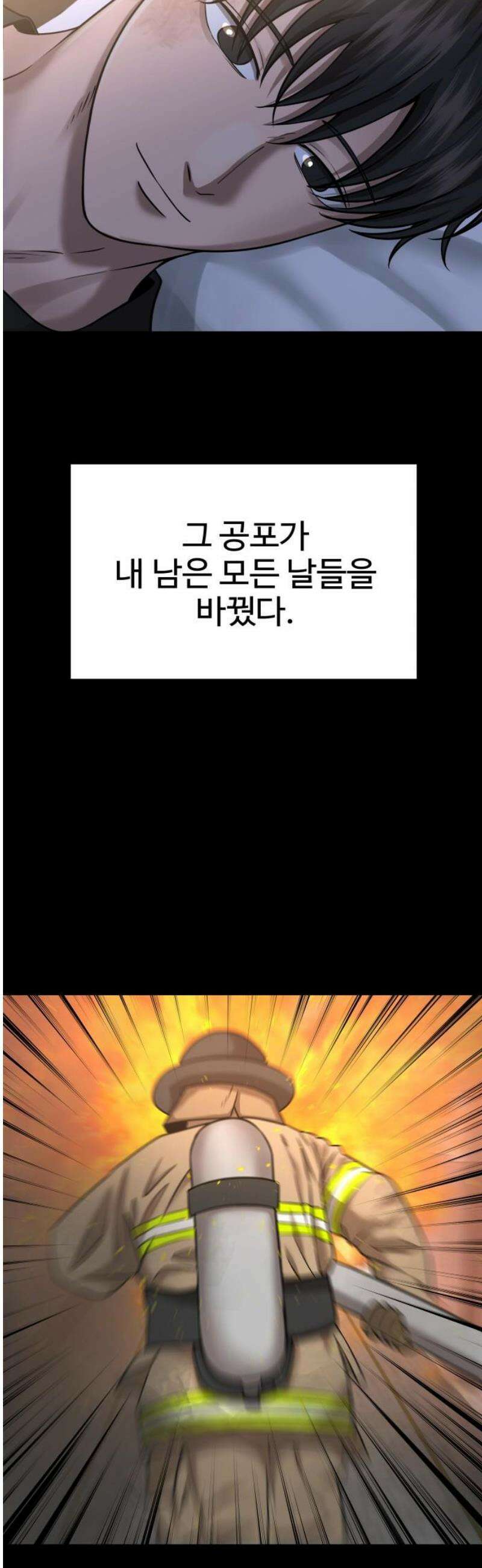 흉가에 들어가면 안되는 이유 37 잔상 44