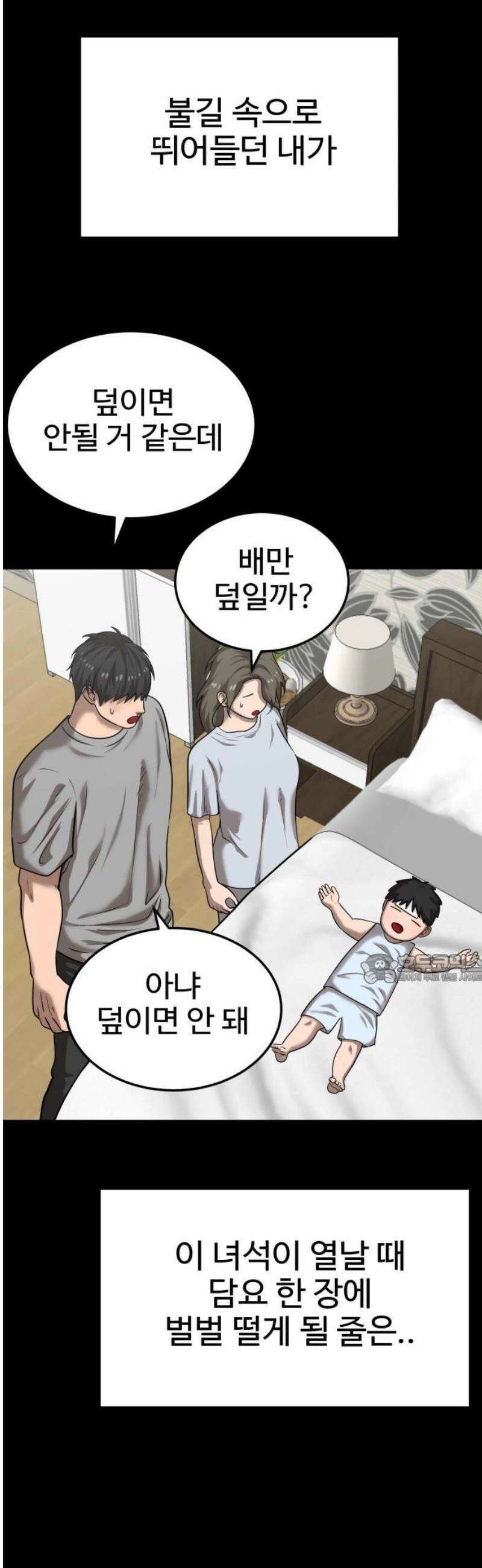 흉가에 들어가면 안되는 이유 37 잔상 45
