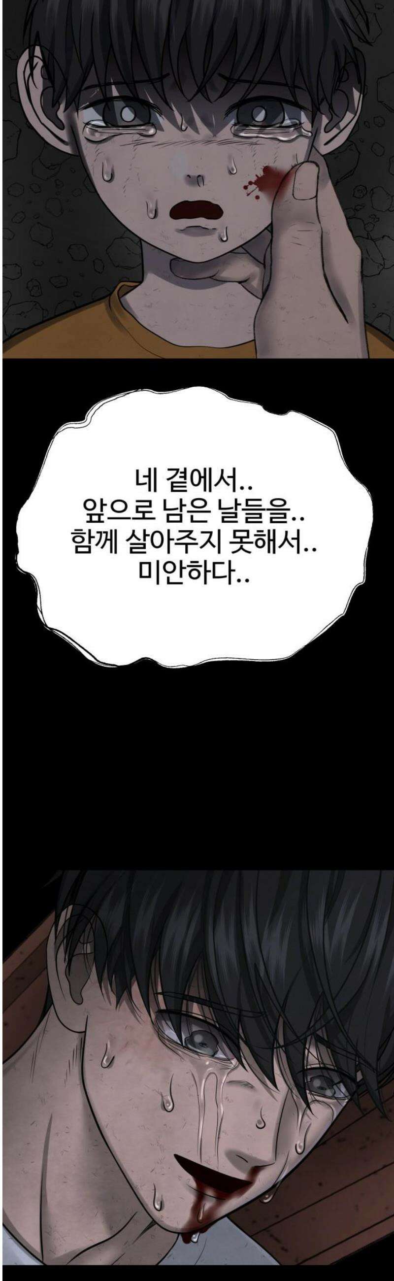 흉가에 들어가면 안되는 이유 37 잔상 48