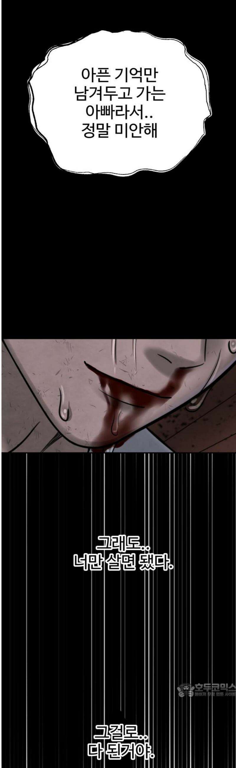 흉가에 들어가면 안되는 이유 37 잔상 49