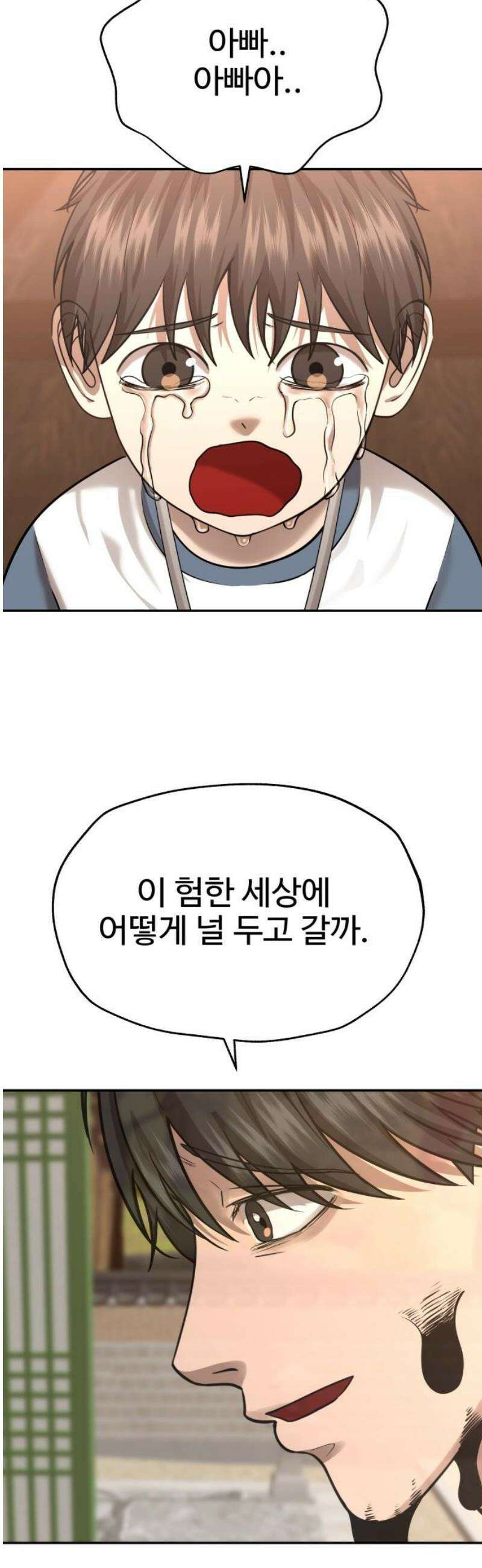 흉가에 들어가면 안되는 이유 37 잔상 51