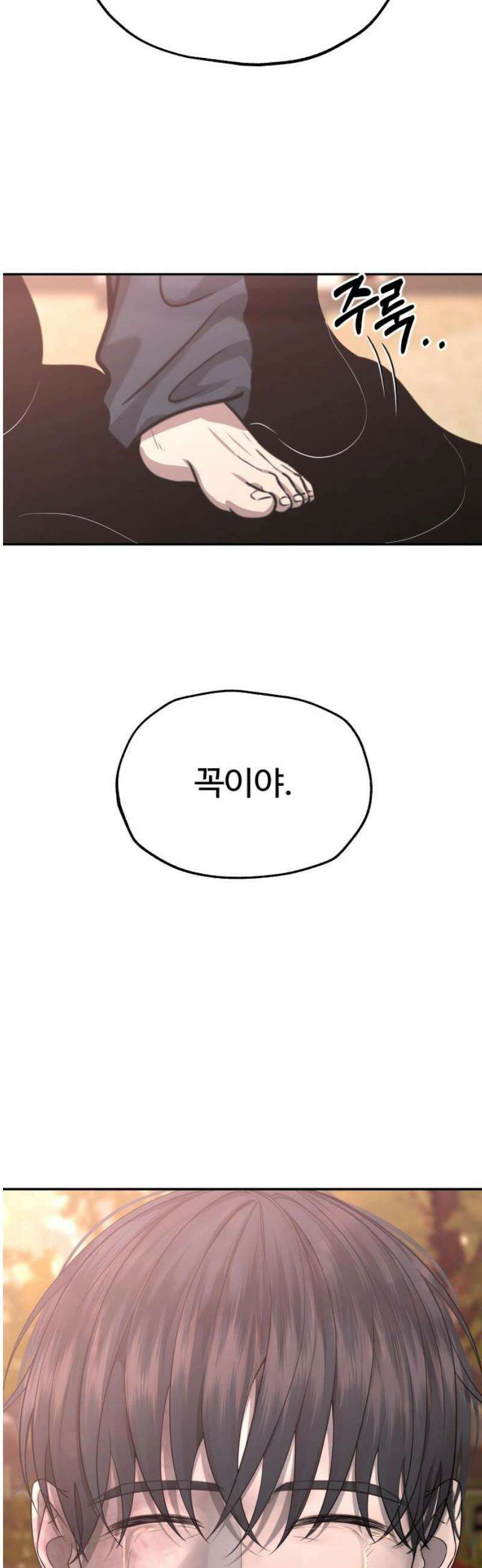 흉가에 들어가면 안되는 이유 37 잔상 55