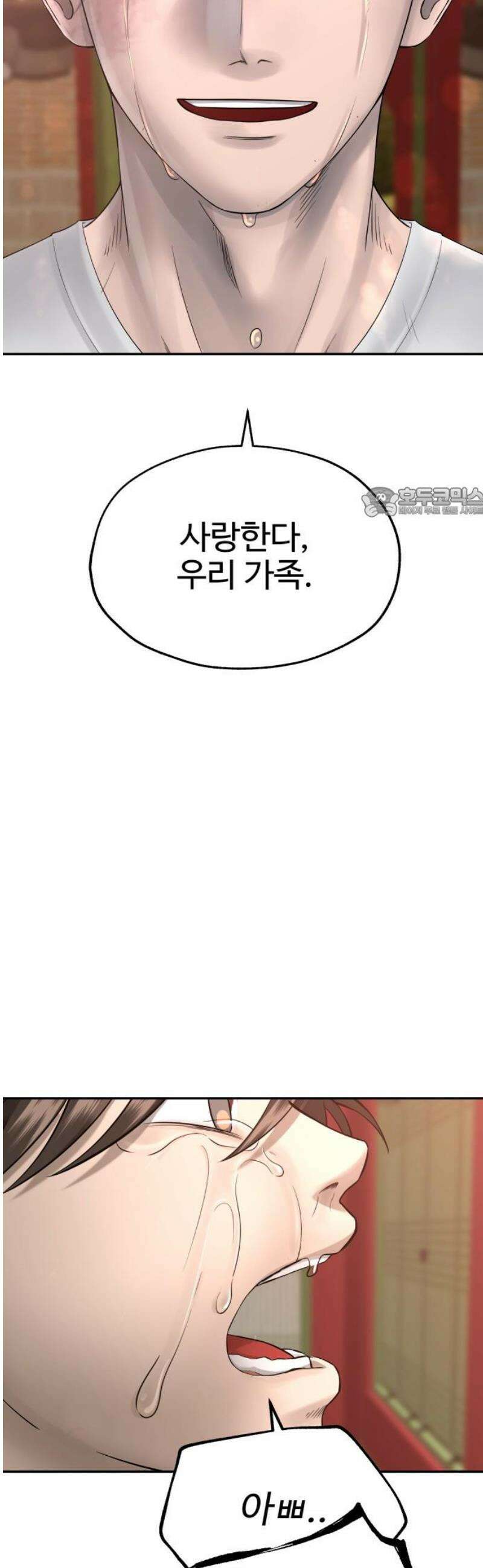 흉가에 들어가면 안되는 이유 37 잔상 56
