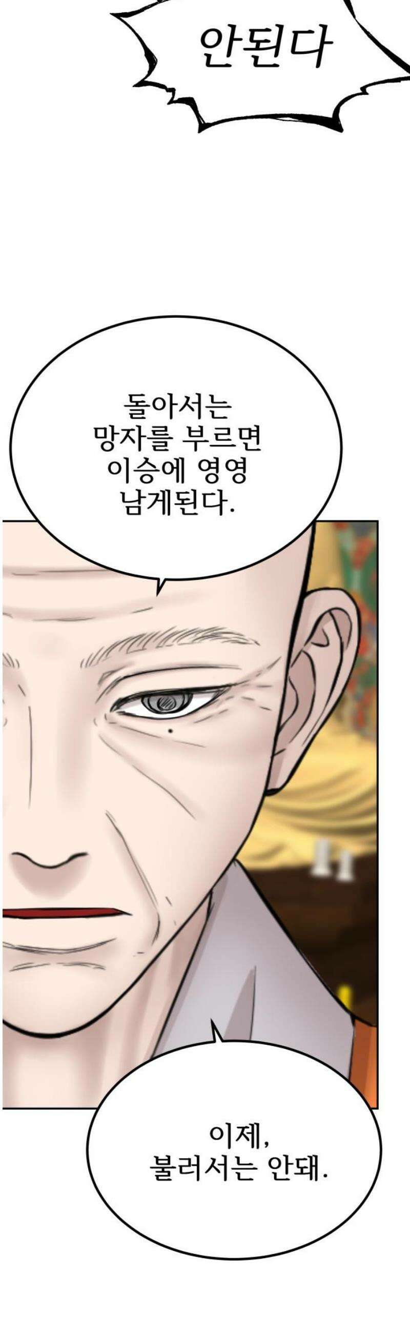 흉가에 들어가면 안되는 이유 37 잔상 57