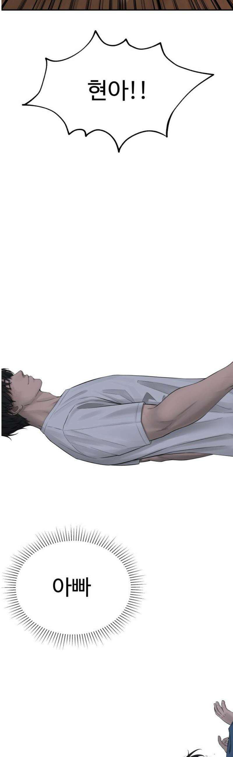 흉가에 들어가면 안되는 이유 37 잔상 59